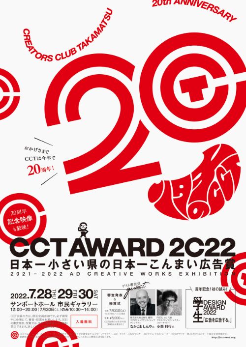 CCT AWARD 2022