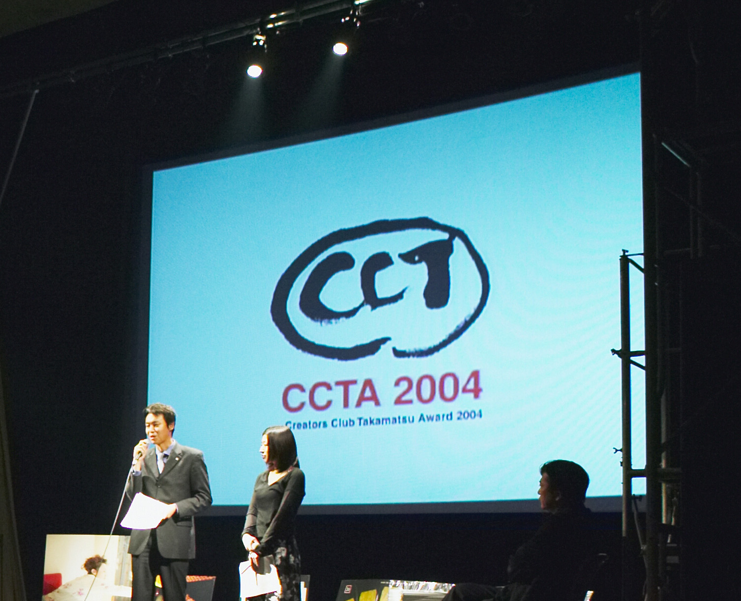 CCT AWARD 2004