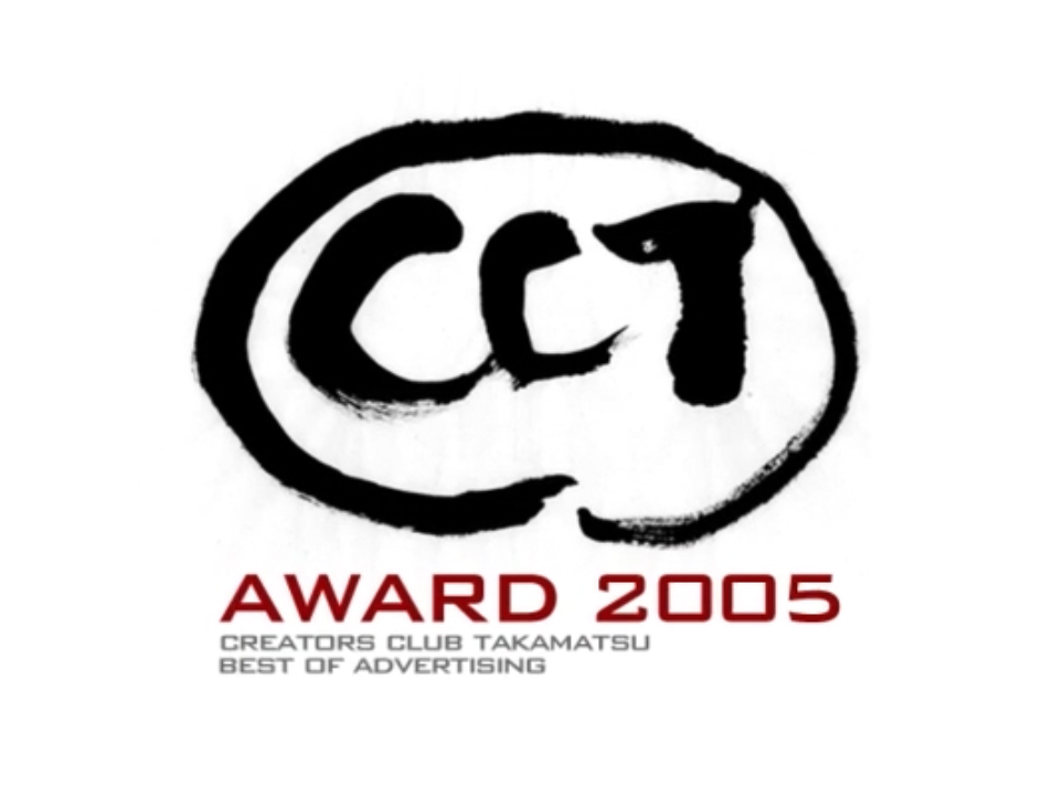 CCT AWARD 2005