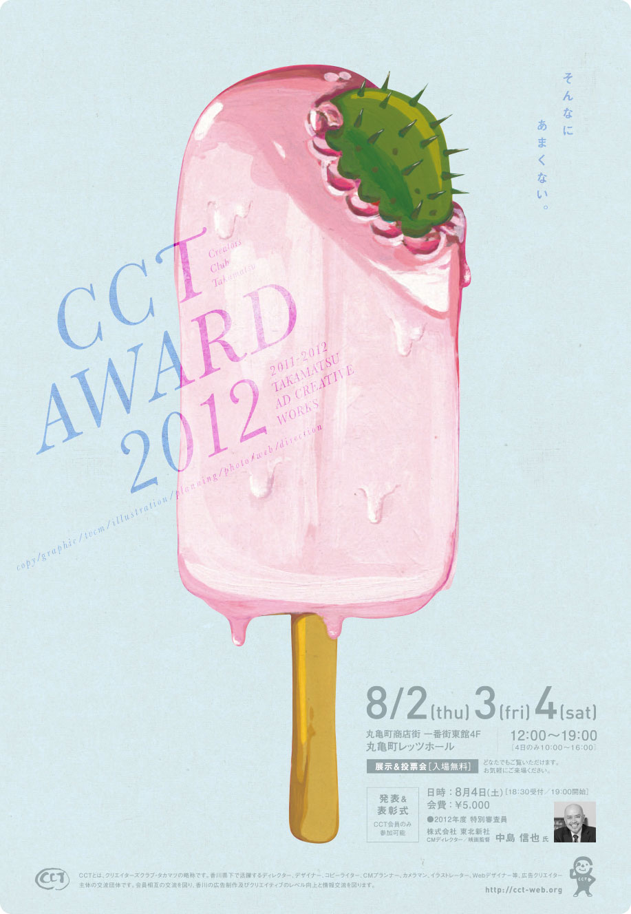 CCT AWARD 2012