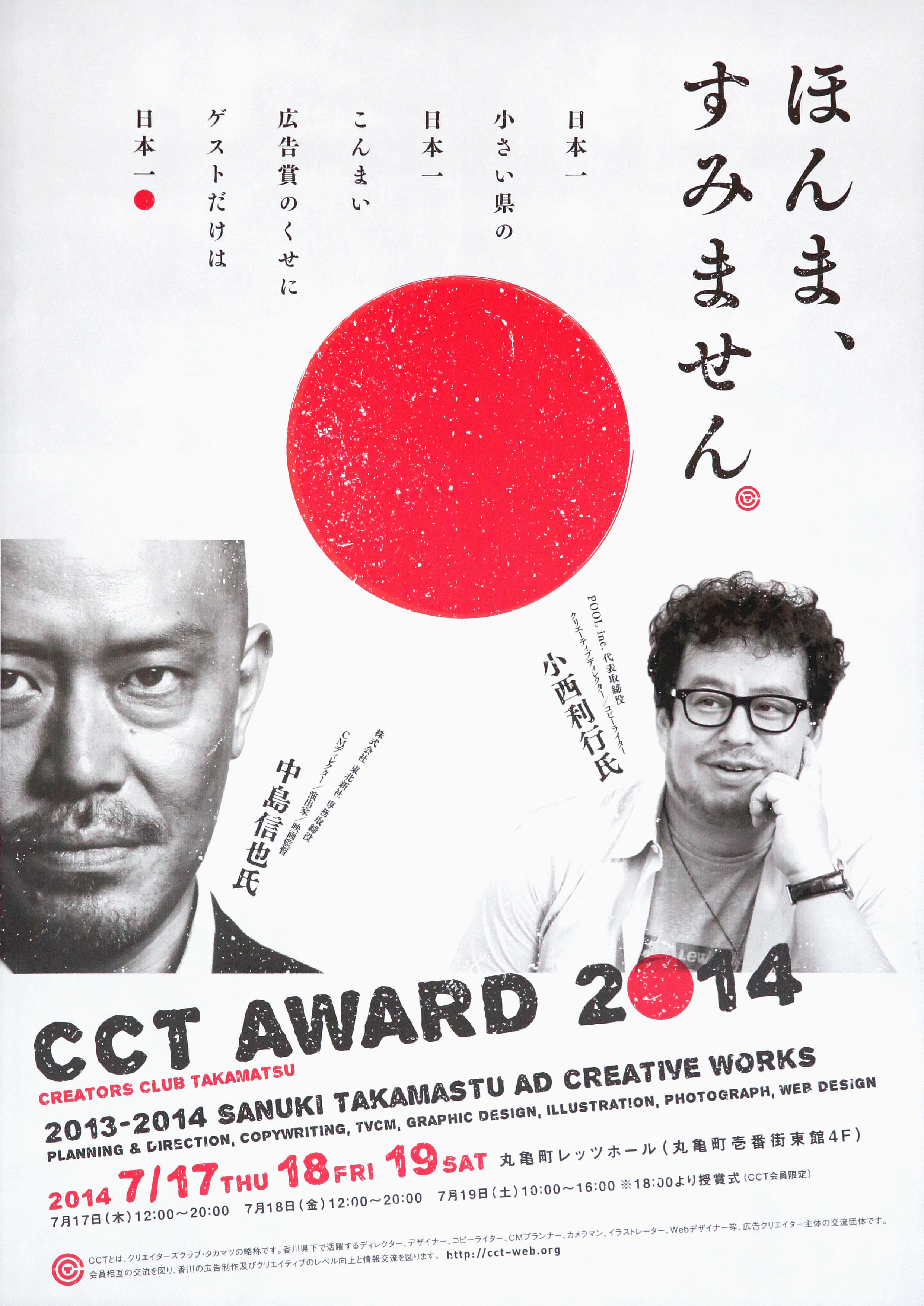 CCT AWARD 2014