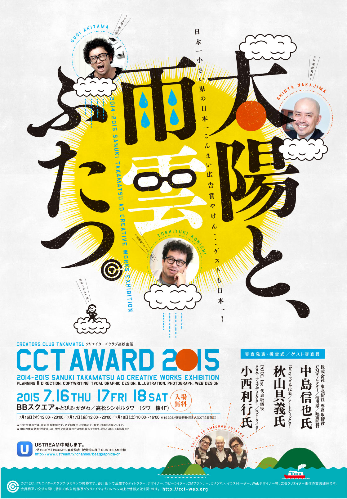 CCT AWARD 2015