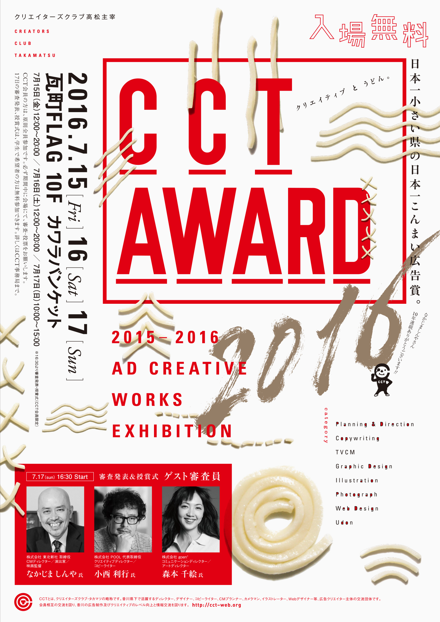 CCT AWARD 2016